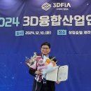 울산대 김진천(53회) 교수, 3D프린팅 인재양성 공로 산자부 장관 표창 이미지