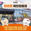이츠펫(It's Pet) 이미지