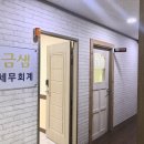 금샘세무회계 이미지