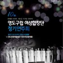 구립여성합창단 이미지