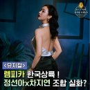 클래식 뮤지컬 숨비소리 공연 | 뮤지컬 <렘피카> 정선아x차지연 캐스팅?! 작품 및 공연 기본정보
