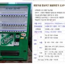 수락고등학교 | &#34;수락고등학교&#34; 서울특별시 노원구 동일로245길 143 음료자판기 멀티자판기 설치 후기