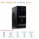 스피드PC 이미지