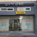전중법률사무소 이미지