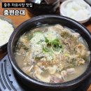 중원-19 | 충주 무학시장 맛집 중원순대 순대국밥 한 그릇 딱 좋아