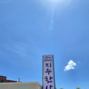 지누한상 이미지