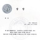 태성산업 앞 | 경상대학 학술제 수상 후기