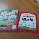 니하오 주니어 중국어 이미지