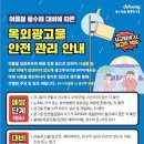 (사)서울특별시옥외광고협회 이미지