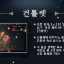 발키리(VALKYRIE) | 아키르 콜오브 에시르의 건틀렛 &amp; 발키리 시스템 - 플레이 후기와 꿀팁!