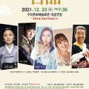 영남국악관현악단 콘서트 이미지
