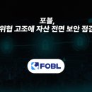 포블포블 이미지