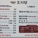 내고향보리밥백년가야밀면