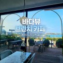 브런치카페37.5(광안해수욕장점) | [울산 일산 카페] 청량미 가득 바다뷰와 럭셔리 인테리어 브런치 카페_내돈내산 (37.5)
