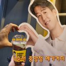 메가MGC커피순천 이미지