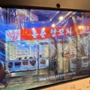 훈춘양꼬치 2호점 이미지