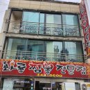 오직짬뽕