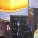 아라치치킨 궁동점 이미지