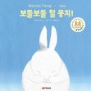 털뭉치 이미지