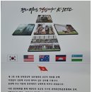 육군과학화전투훈련단(K-ICTC), (사)세계밀리터리룩 축제위원회에 감사 인사장 보내와 이미지