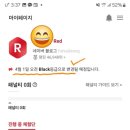 슈퍼멤버스 등급 레드 및 블랙 기준과 변경된 후기