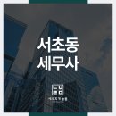 세무회계늘봄 이미지