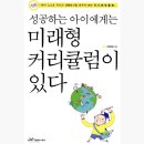 커리큘럼하우스
