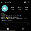 잇와플6호차 이미지