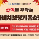 다비치히어링(대치점) 이미지