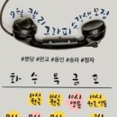 한글&영문 캘리그라피(오전) 이미지