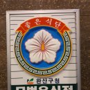 어랑일식 이미지