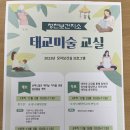 청천보건지소 | 청천보건지소 임산부 태교교실
