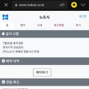 (주)노도시