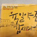 육일약국 | 결국은 사람이다! 경영의 본질을 보여주는 필독서, 머스트 해브북 [육일약국 갑시다]독서후기