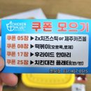 치킨플러스(본오점) 이미지