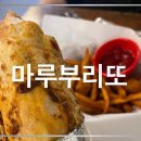 마루부리또 이미지