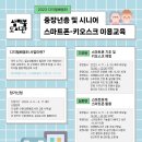 스마트폰&키오스크 활용 기초반 이미지