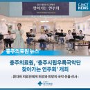시립국악단 찾아가는 음악회 | [의료원 뉴스] 충주의료원, &#39;충주시립우륵국악단 찾아가는 연주회&#39; 개최