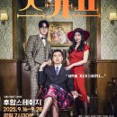 위스테이II