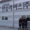 한송푸드(주) 네이버블로그