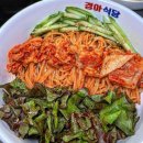 경아국수