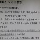 경산 시내버스 109번 노선 신설 이미지