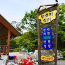 물소리쉼터 이미지