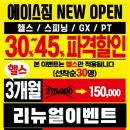 에이스스포츠센터 이미지