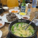 진뚝배기국밥 네이버블로그