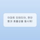 본인테리어 네이버블로그