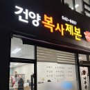 건양복사제본 이미지