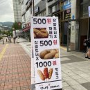 인사동꽈배기 이미지