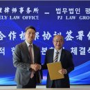 법률사무소평정 - 서초구 서초중앙로24길 19 | 법률사무소평정