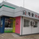 개암작은도서관 이미지